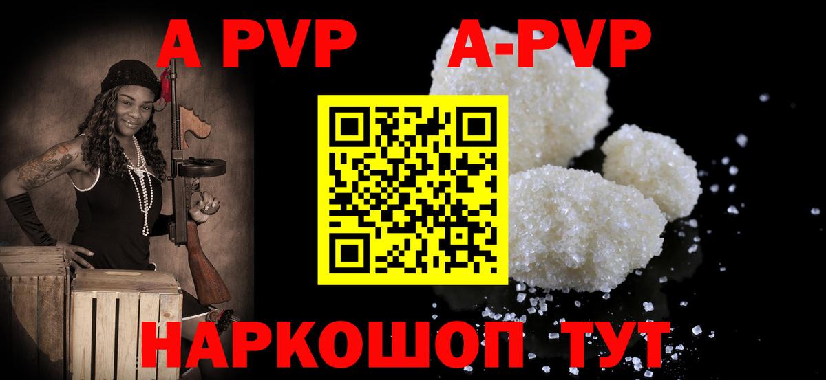 A-PVP Соль  Alfa_PVP СК КРИС  Нижний Тагил  A PVP Crystall  Вход с VPN 