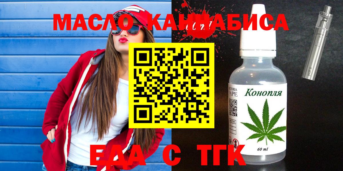 Cannafood конопля Нижний Тагил