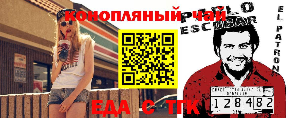 Cannafood конопля  Вход с VPN  Нижний Тагил 