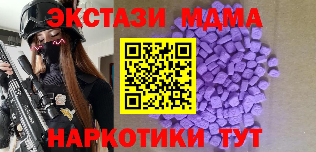 ЭКСТАЗИ таблы Нижний Тагил