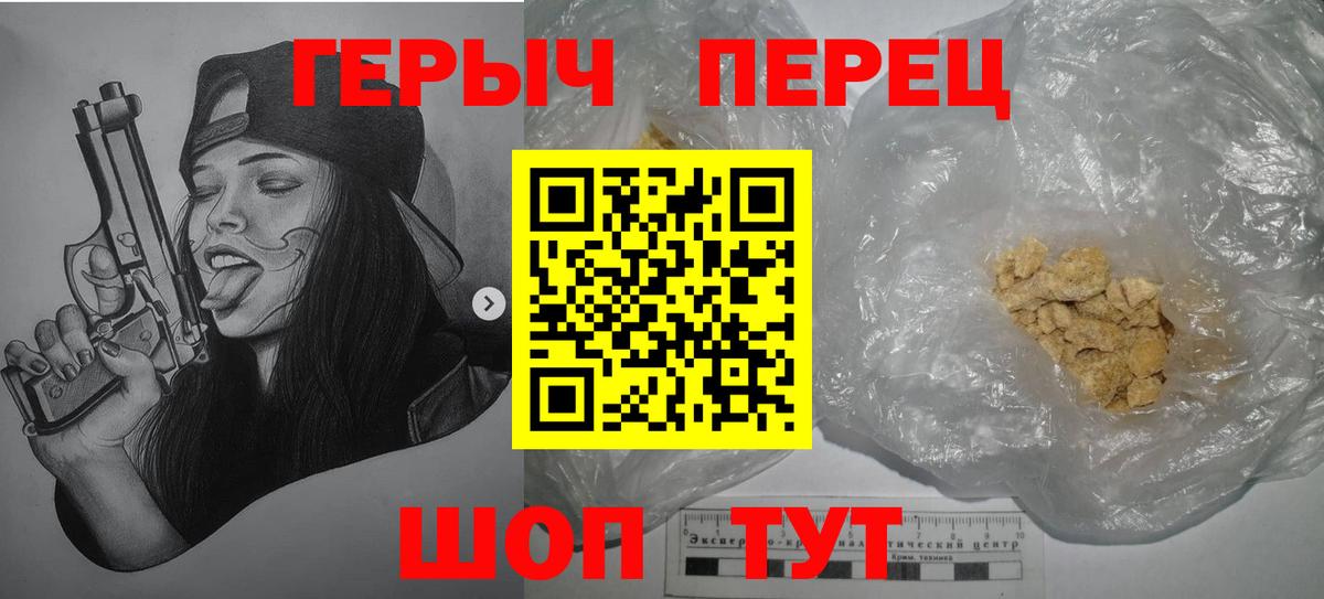 ГЕРОИН гречка Нижний Тагил