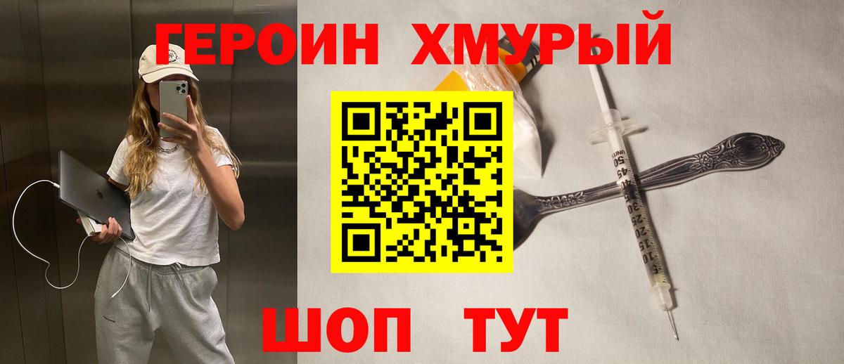 Героин афганец  Вход с VPN  Нижний Тагил 