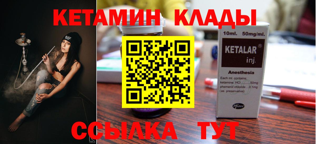 Нижний Тагил  Кетамин VHQ  Вход с VPN 