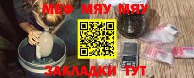 мяу мяу мука Уссурийск
