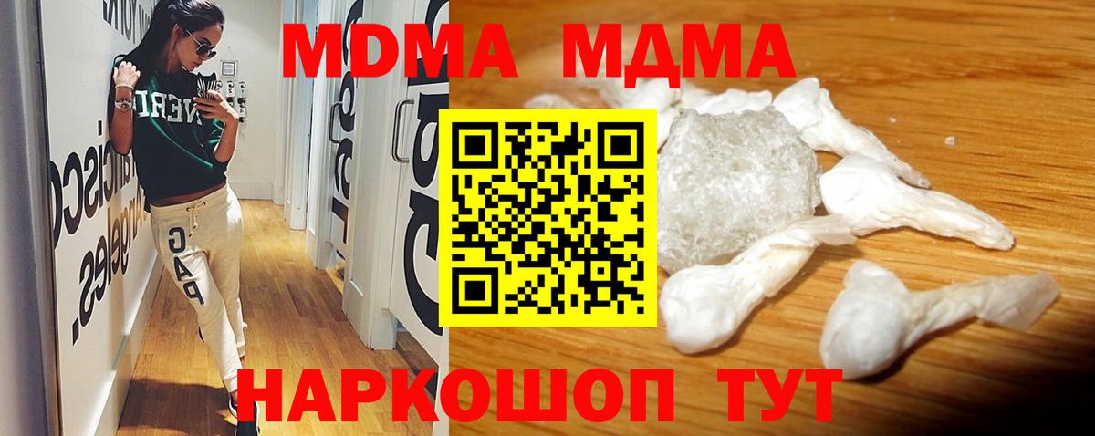 MDMA Molly  Вход с VPN  МДМА молли  Нижний Тагил 