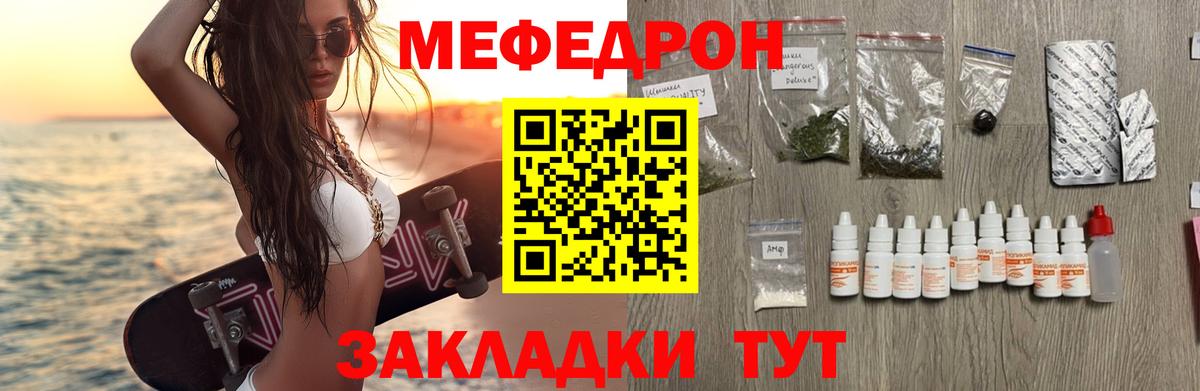 Мефедрон mephedrone  Вход с VPN  hydra как войти  Нижний Тагил  МЕФ 