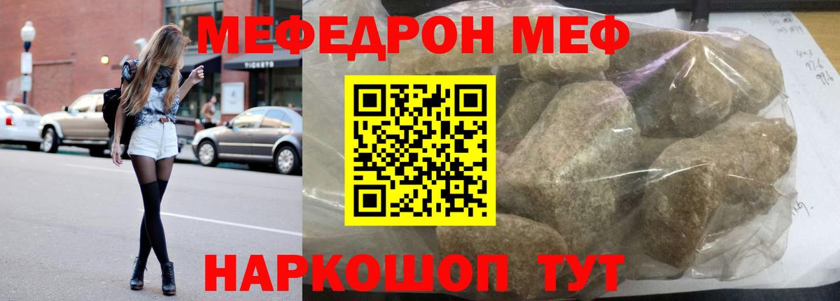 Мефедрон кристаллы Нижний Тагил