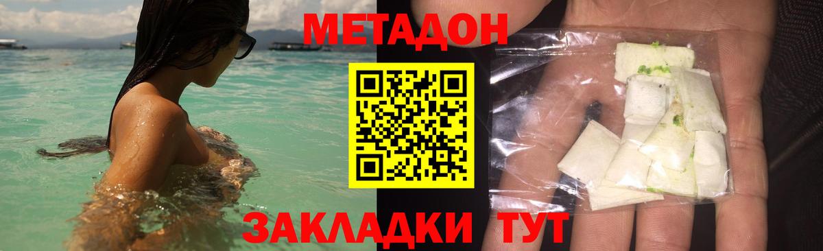 Метадон мёд  Вход с VPN  Нижний Тагил 