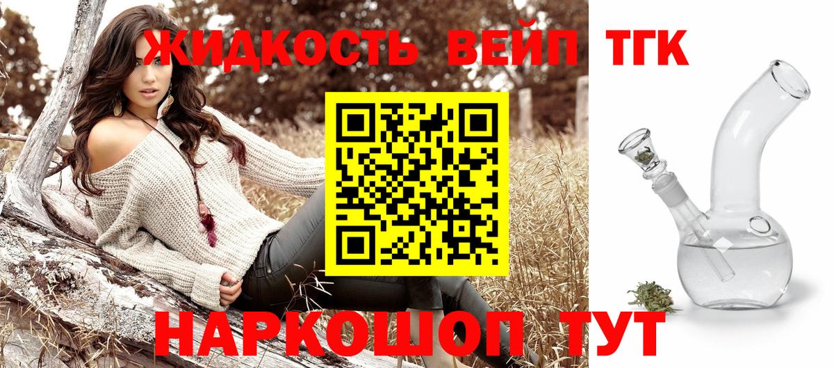 Дистиллят ТГК вейп Нижний Тагил