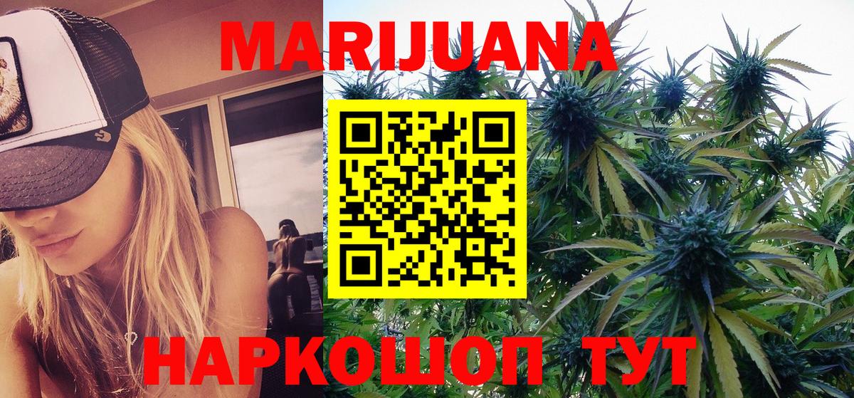МАРИХУАНА сатива  Шишки марихуана ГИДРОПОН  Бошки марихуана семена  Бошки марихуана семена  Вход с VPN  Нижний Тагил 